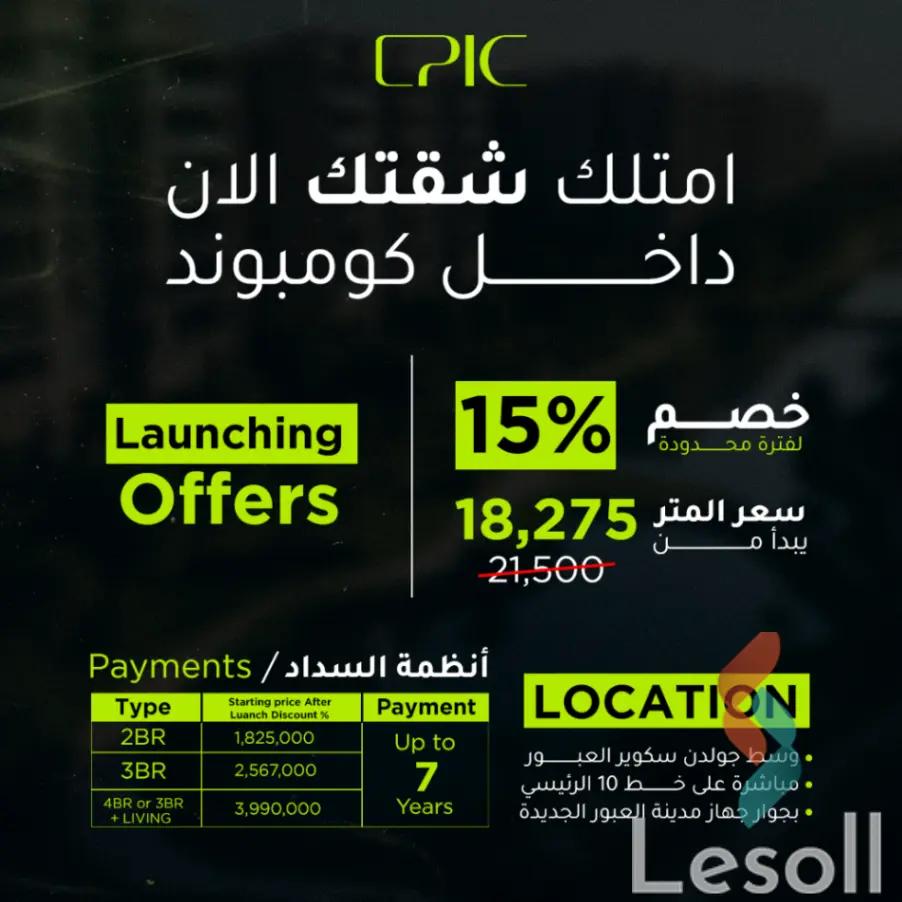 مكتب للبيع بمساحة 100 متر في القليوبية 