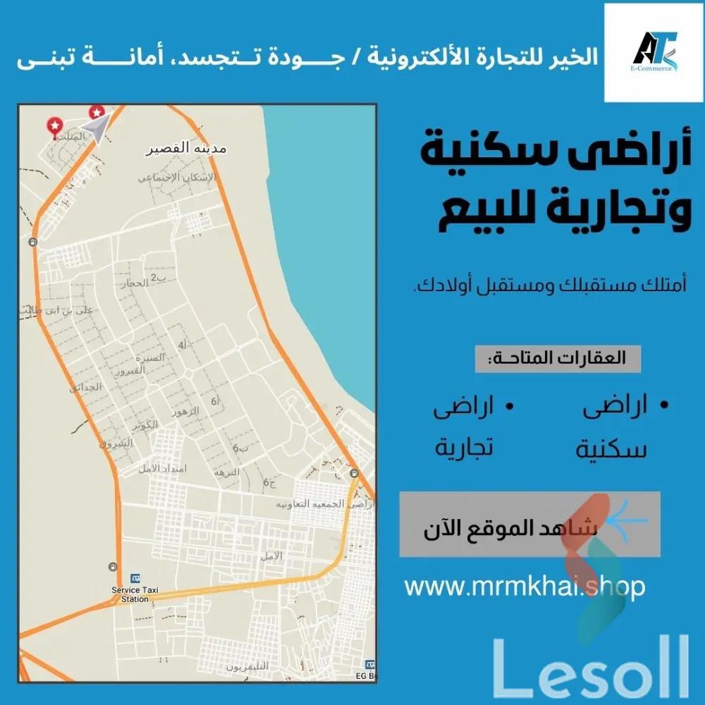 مكتب للبيع بمساحة 151 متر في البحر الأحمر 