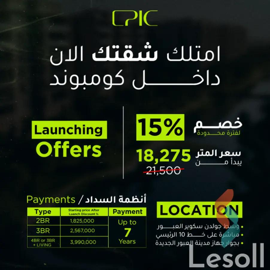 مكتب للبيع بمساحة 100 متر في القليوبية 