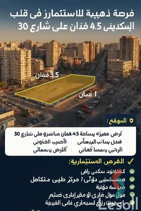 ارض مبانى للبيع بمساحة 18,900 متر في سيدى بشر الاسكندرية 