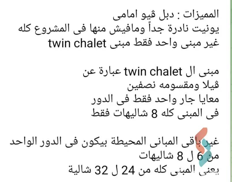 شالية للبيع بمساحة 600 متر و 3 غرف في  الساحل الشمالي الاسكندرية