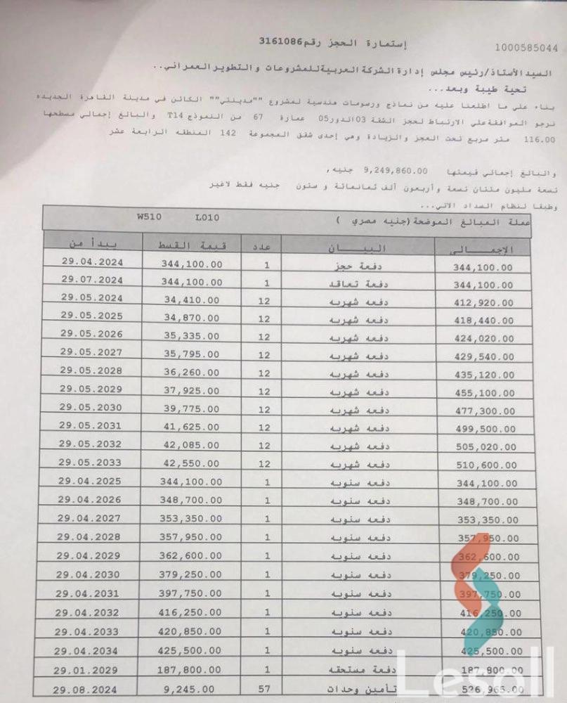 شقة للبيع بمساحة 116 متر و 3 غرف في  مدينتي القاهرة - صورة 3