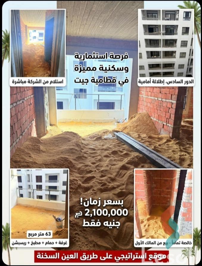 شقة للبيع بمساحة 63 متر و غرفة واحدة في  المعادى القاهرة - صورة 2