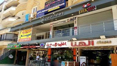 ادم الشاذلي