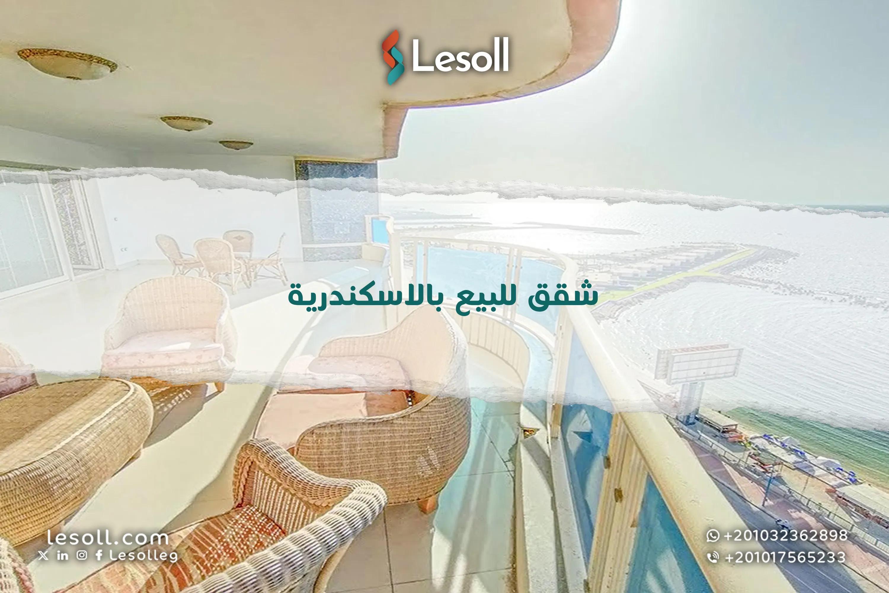 صورة مقالة: شقق للبيع بالاسكندرية - فرصتك للسكن في عروس البحر