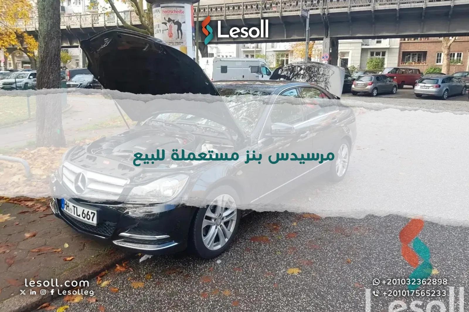 صورة مقالة: مرسيدس بنز مستعملة للبيع - موديل 2013