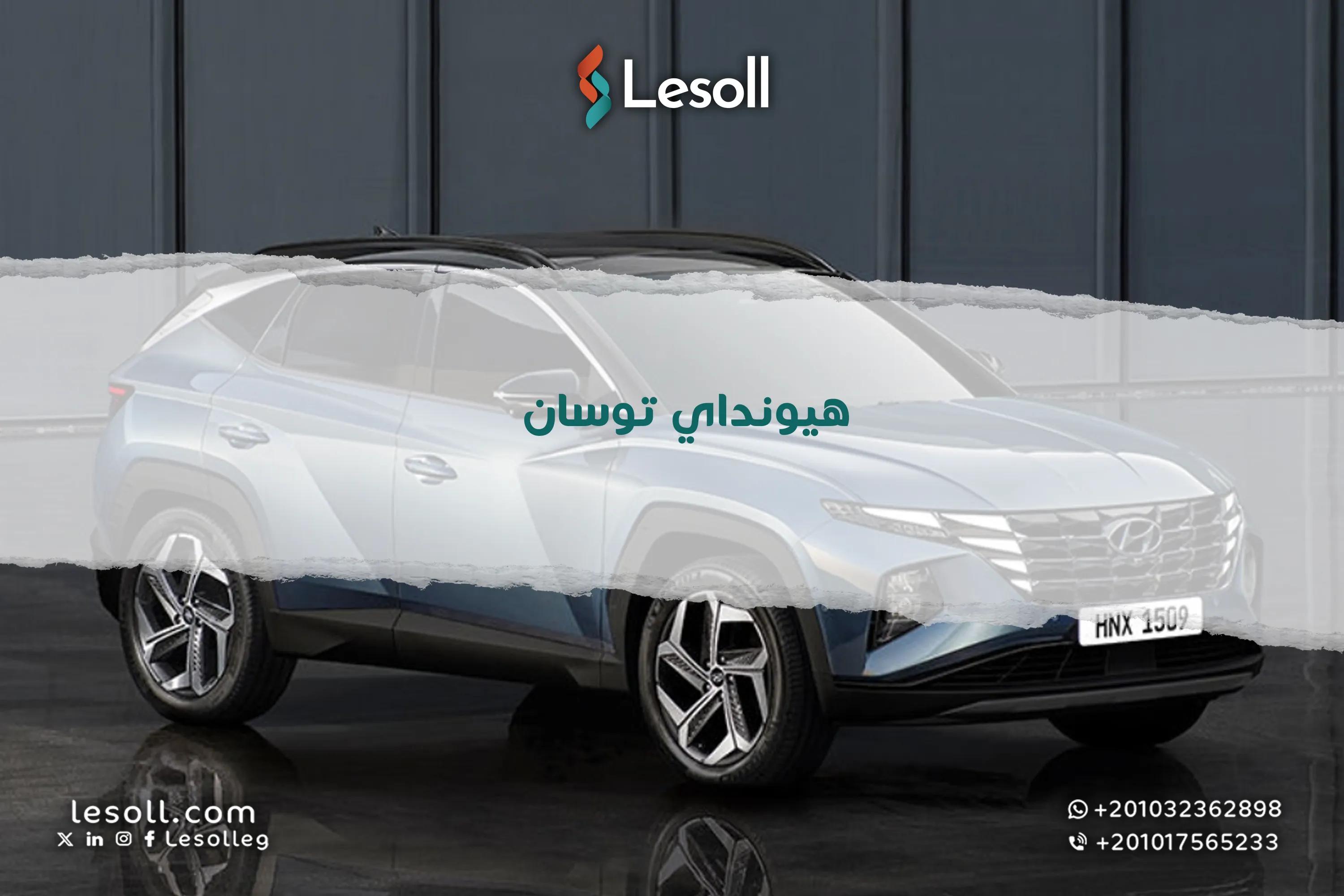 صورة مقالة: هيونداي توسان​ مستعملة للبيع في مصر - أفضل الموديلات والأسعار