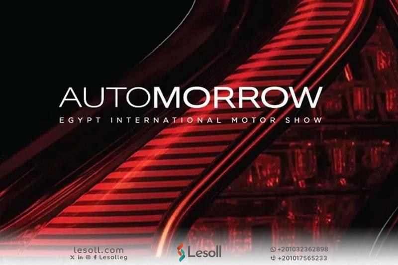 صورة مقالة: بدء العد التنازلي لانطلاق معرض مصر الدولي للسيارات اوتومورو 2026