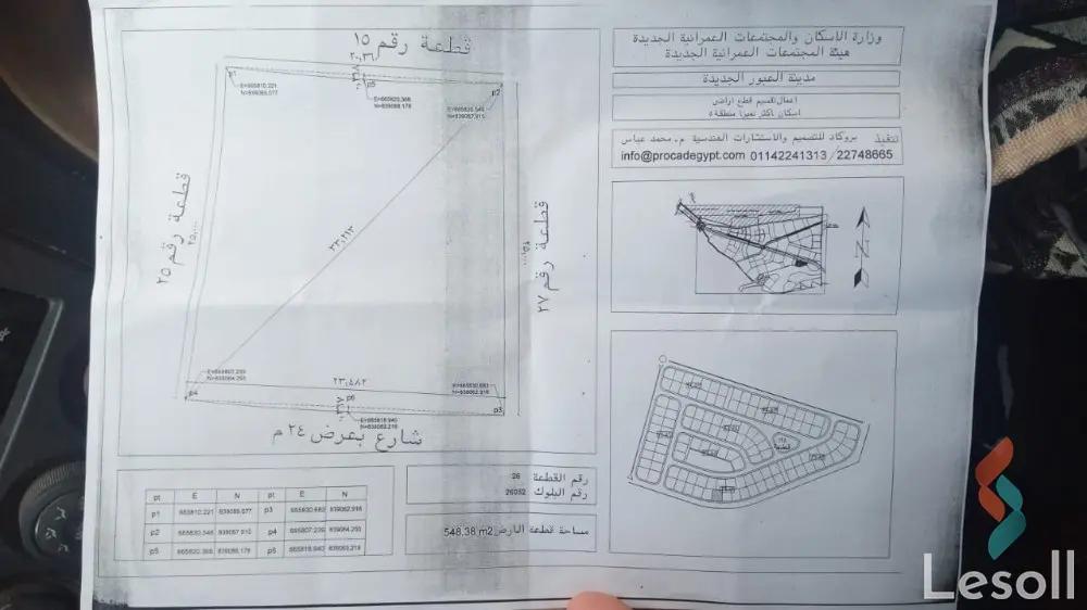 ارض في العبور الجديدة للبيع