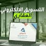 وسيط عقاري جيزان