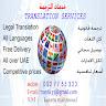 karem legal Translation services