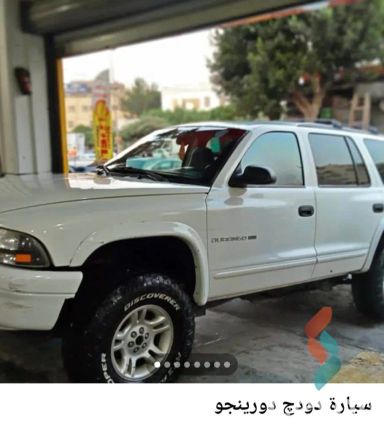 دودج ديورانجو اوتوماتك مستعملة أبيض موديل 2001