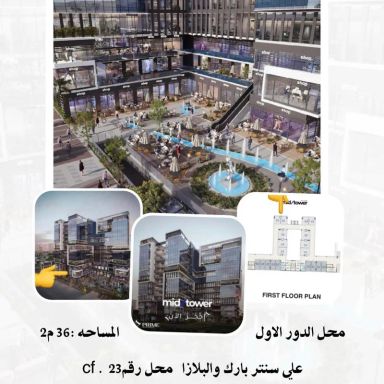 مطعم للبيع بمساحة 36 متر في القاهرة 