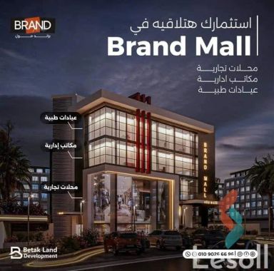 مكتب للبيع بمساحة 140 متر في القاهرة 