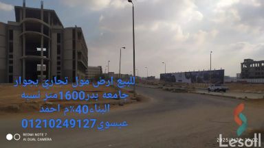 Mall for sale with an area 1,600 meters in Badr City Cairo 