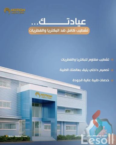 عياده للبيع بمساحة 450 متر في الجيزة 