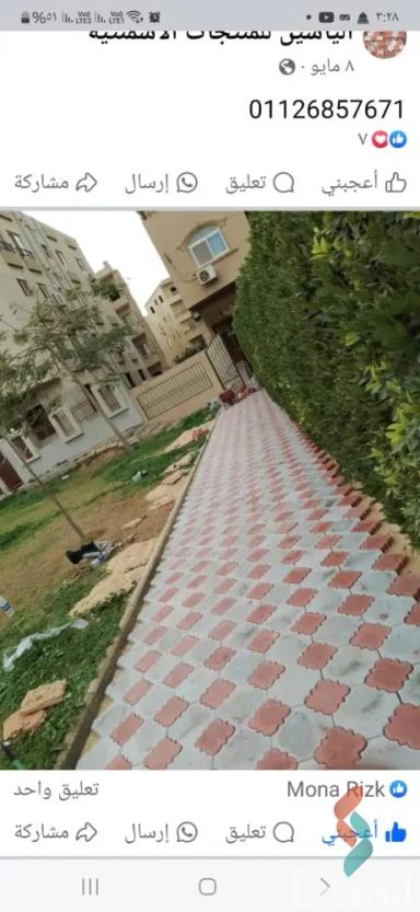 شقة للايجار الشهري بمساحة 246 متر و 4 غرف في مدينة الشروق القاهرة