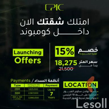 مكتب للبيع بمساحة 100 متر في القليوبية 