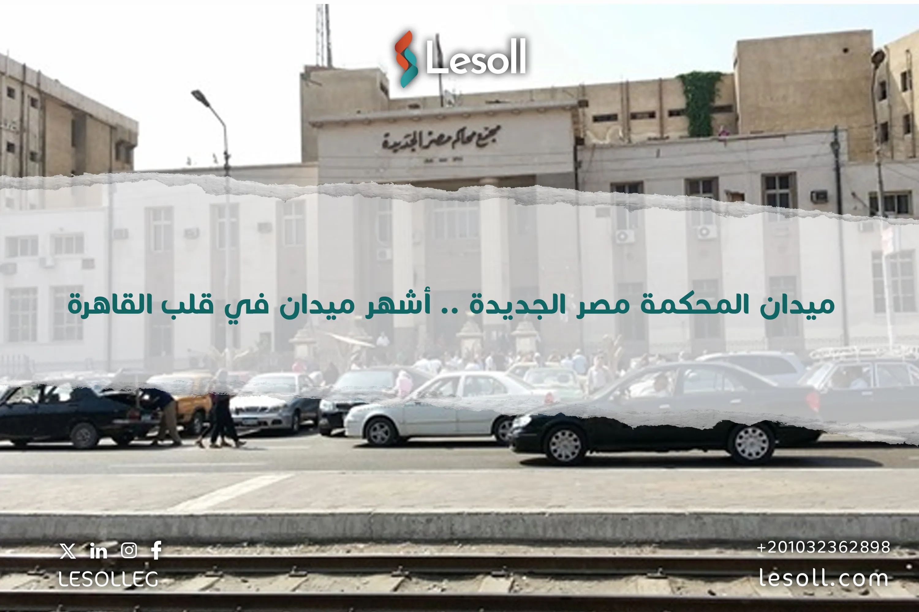 ميدان المحكمة مصر الجديدة .. أشهر ميدان في قلب القاهرة 