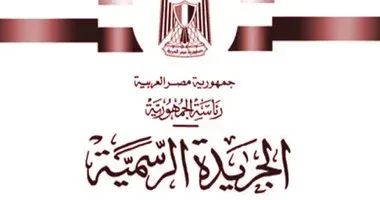 قرارات الجريدة الرسمية لتعديل المخططات التفصيلية لبعض قرى الدقهلية