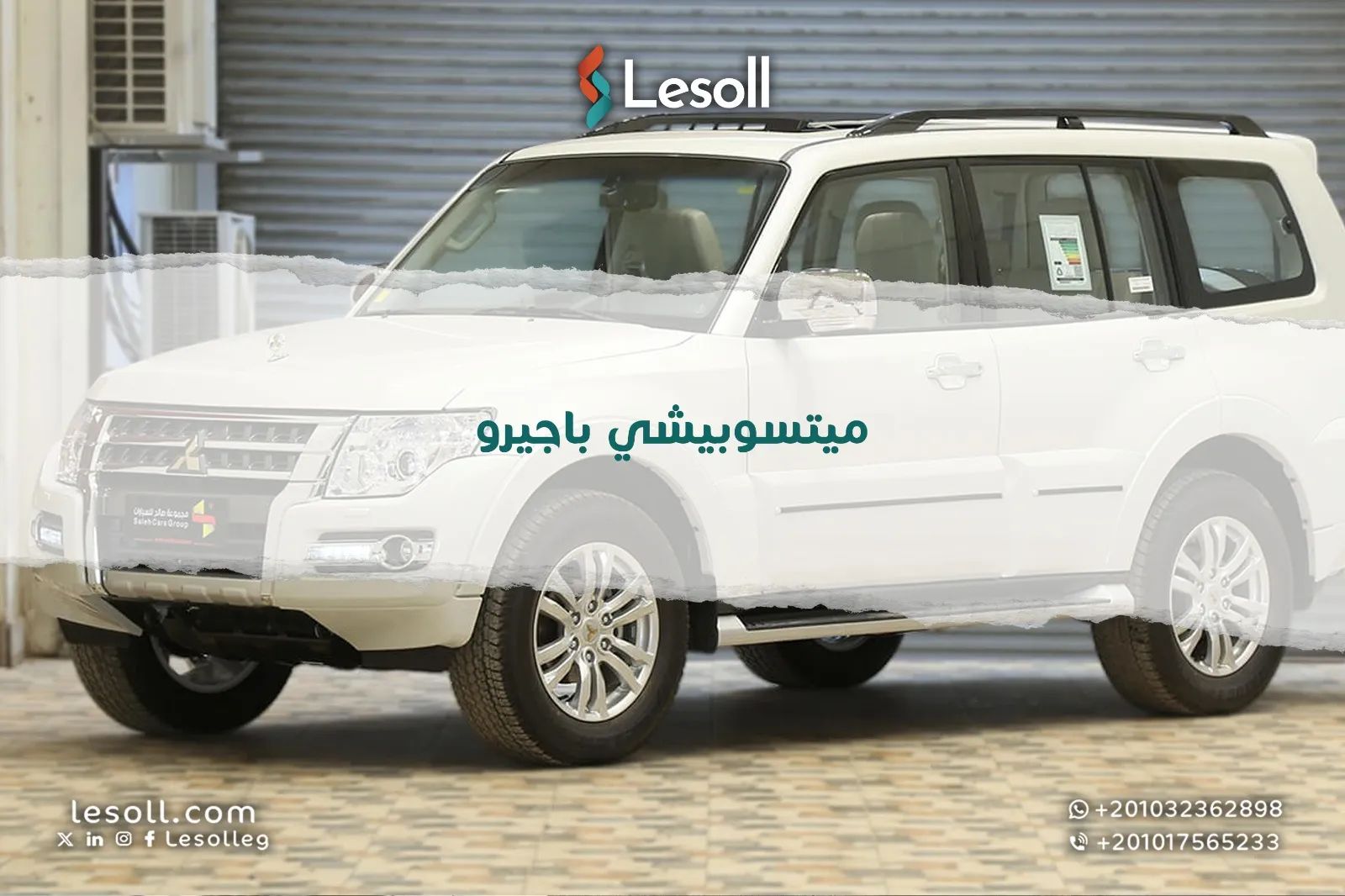 سيارات ميتسوبيشي باجيرو مستعملة للبيع في مصر