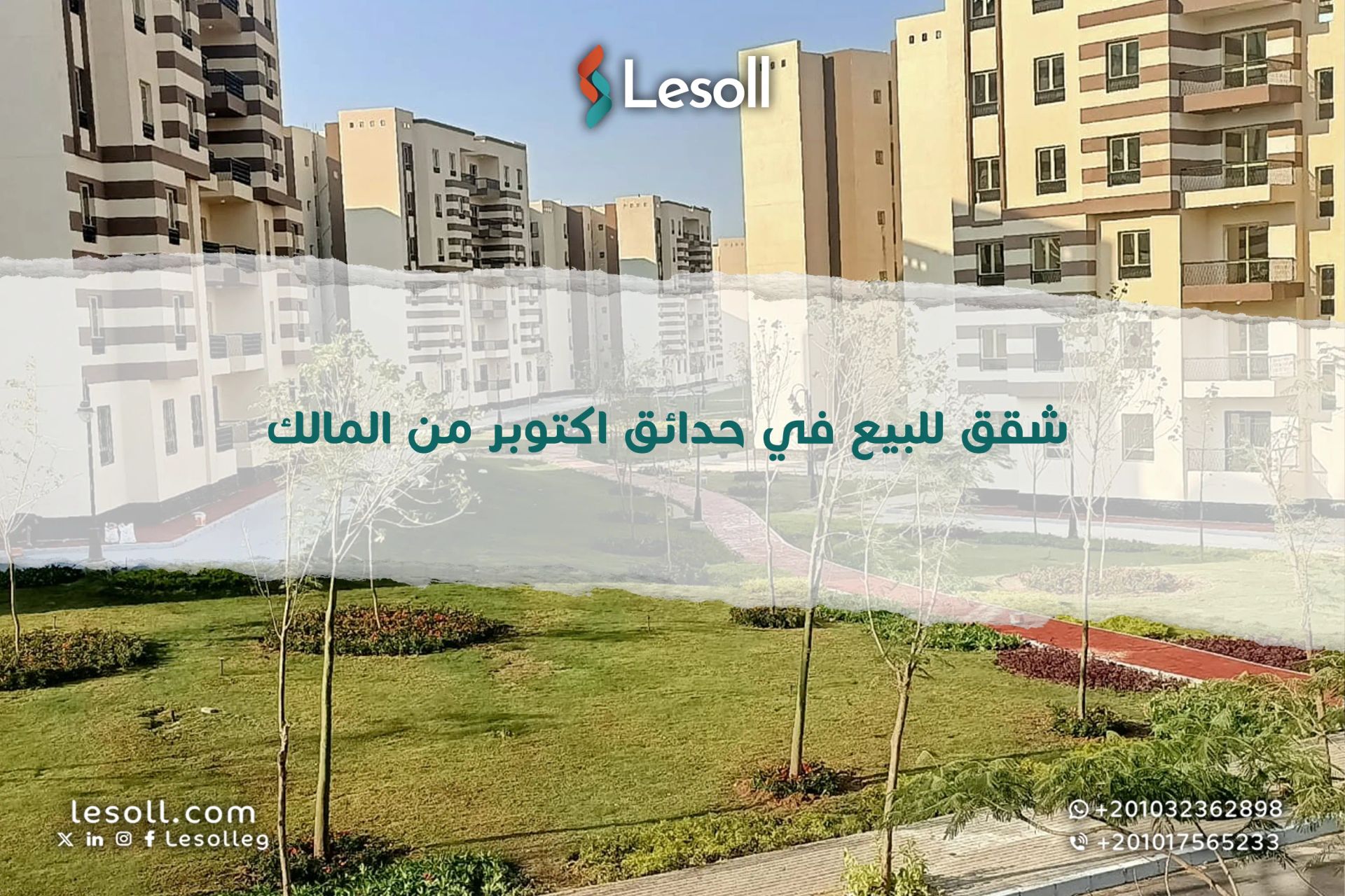 شقق للبيع في حدائق اكتوبر من المالك​