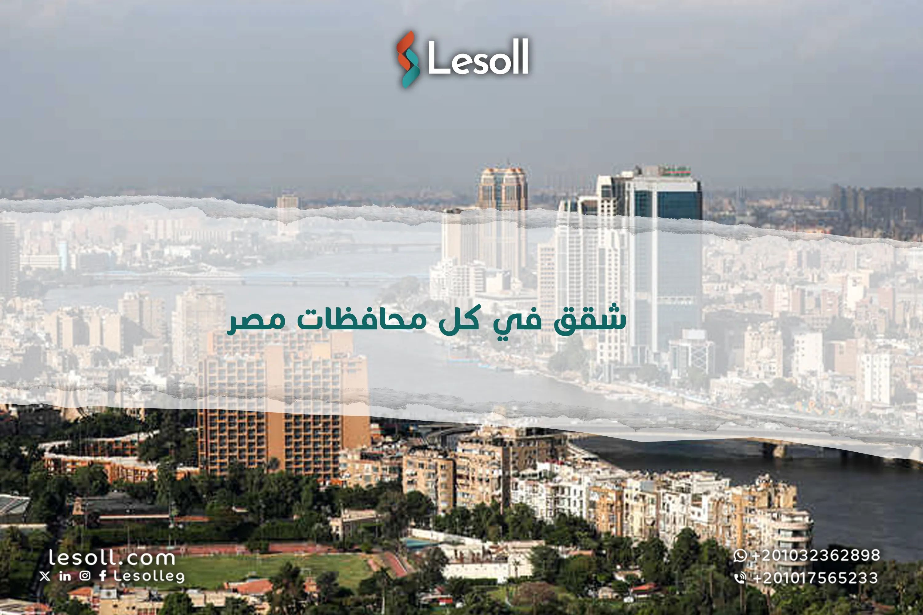 شقق للبيع في كل محافظات مصر