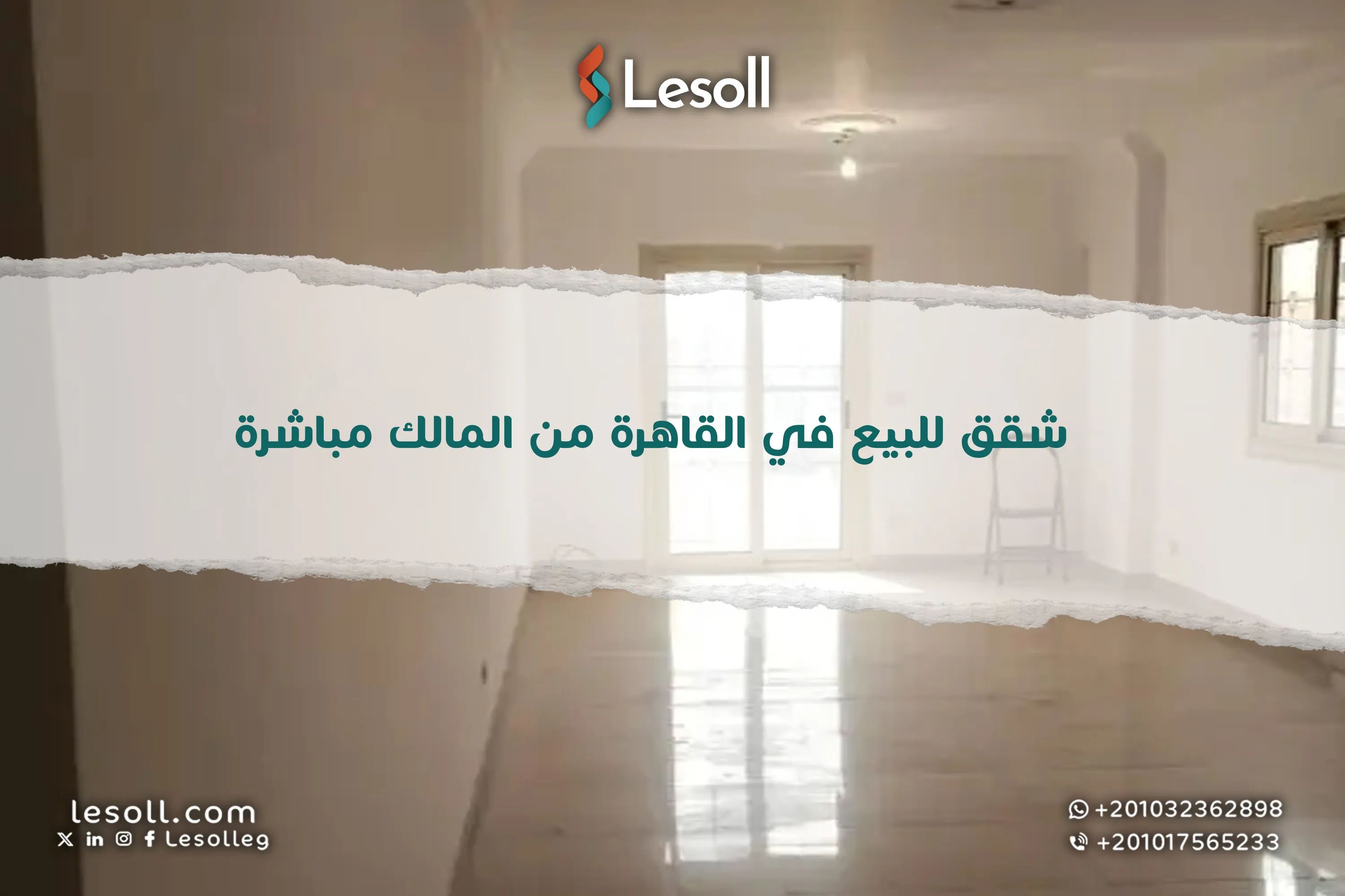 شقق للبيع في القاهرة من المالك مباشرة