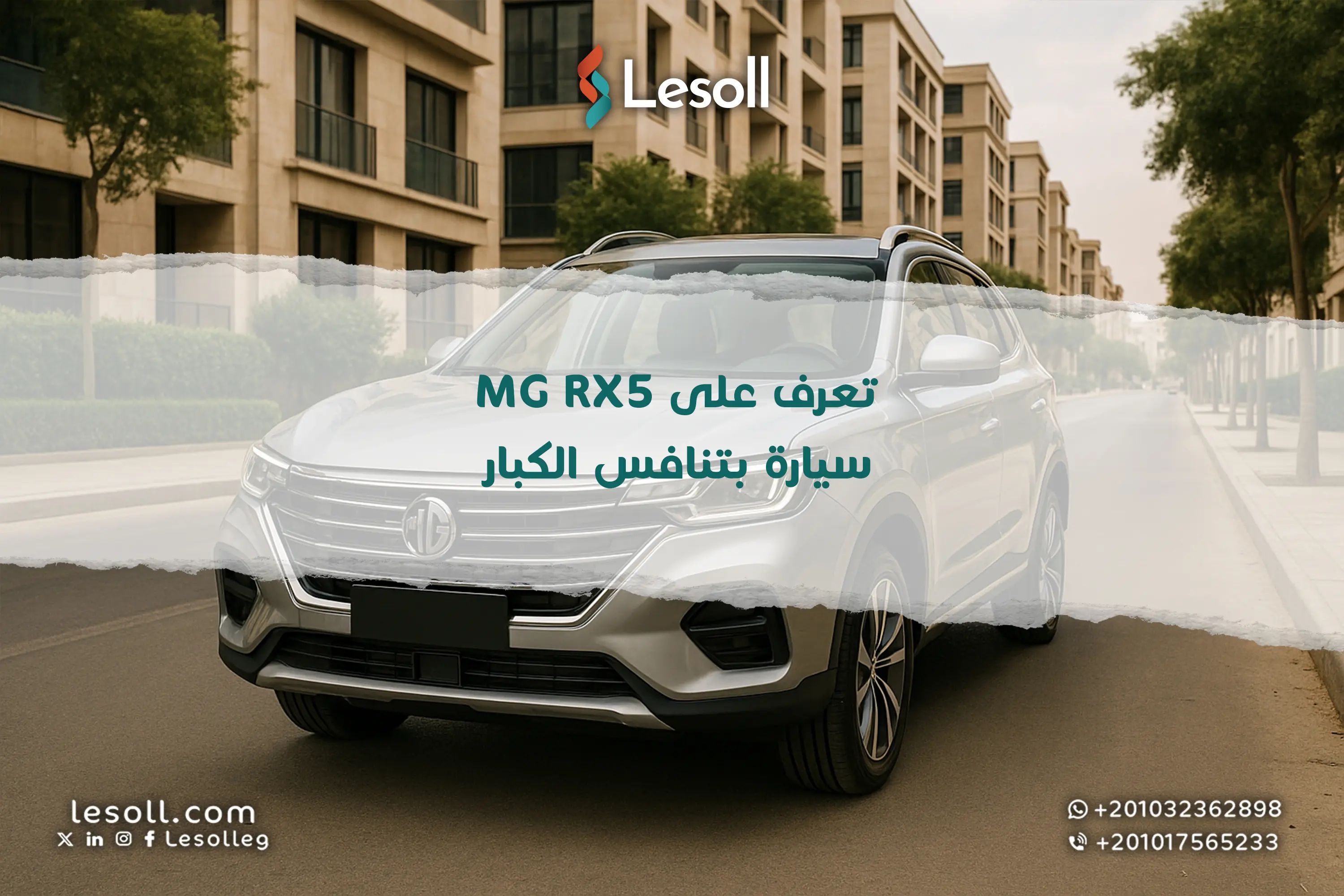 تعرف على MG RX5 الصينية – سيارة بتنافس الكبار في السعر والمواصفات
