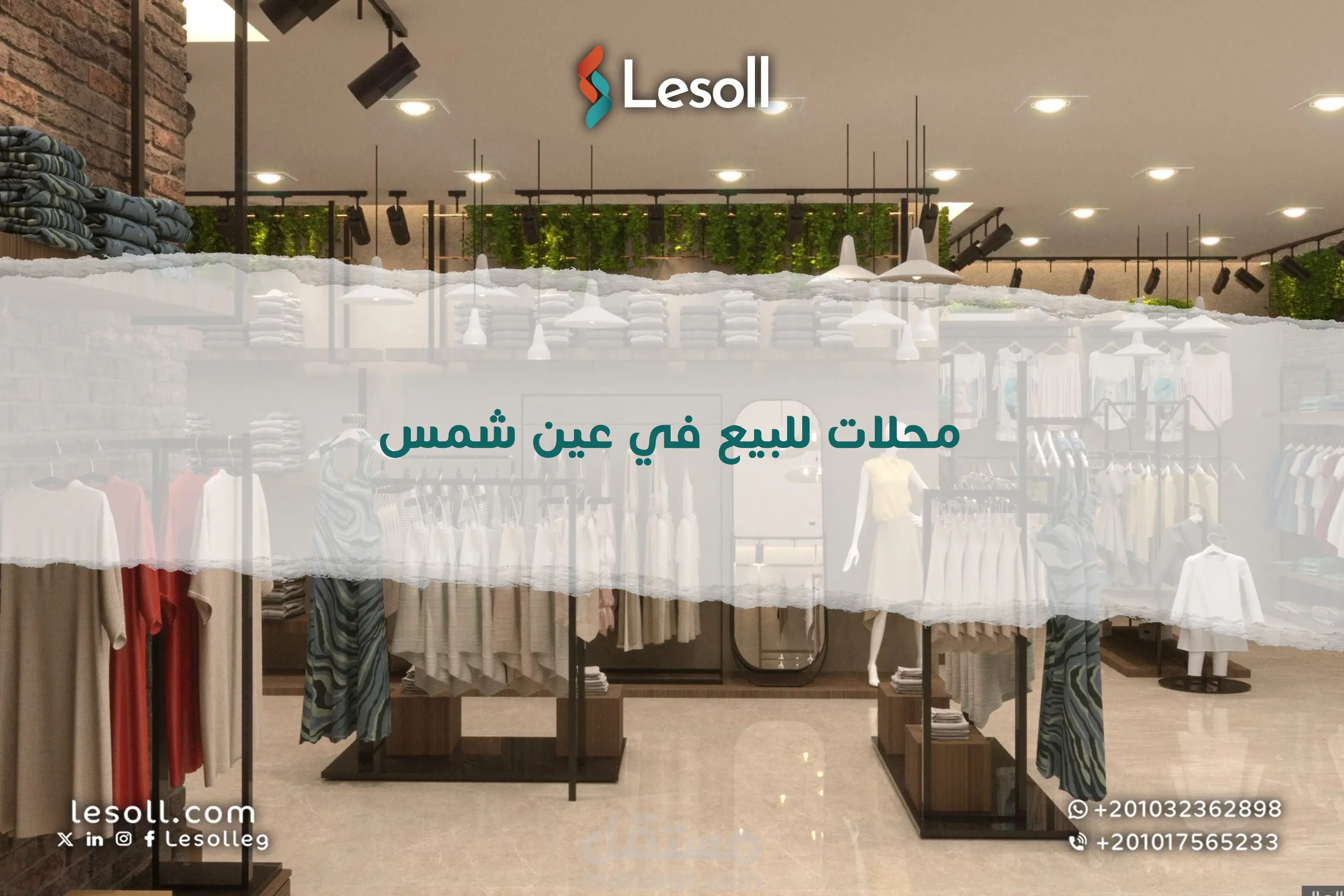 محلات للبيع في عين شمس – استثمار تجاري مضمون في منطقة حيوية