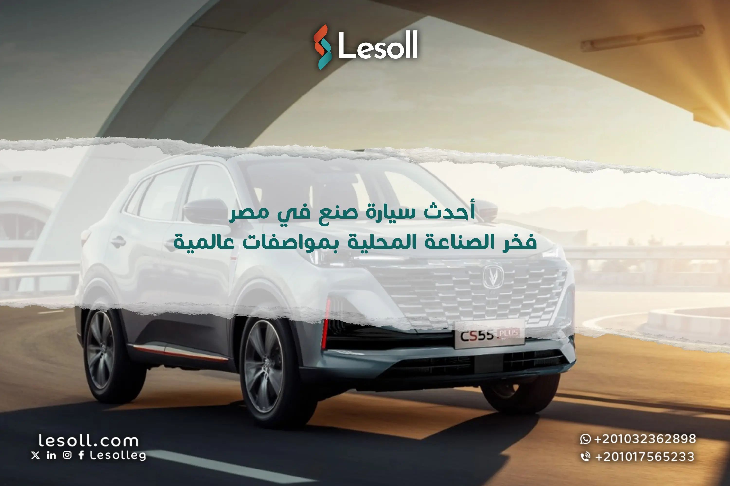 دليلك الشامل لأفضل أسعار السيارات المستعملة.. صفقات لا تعوض