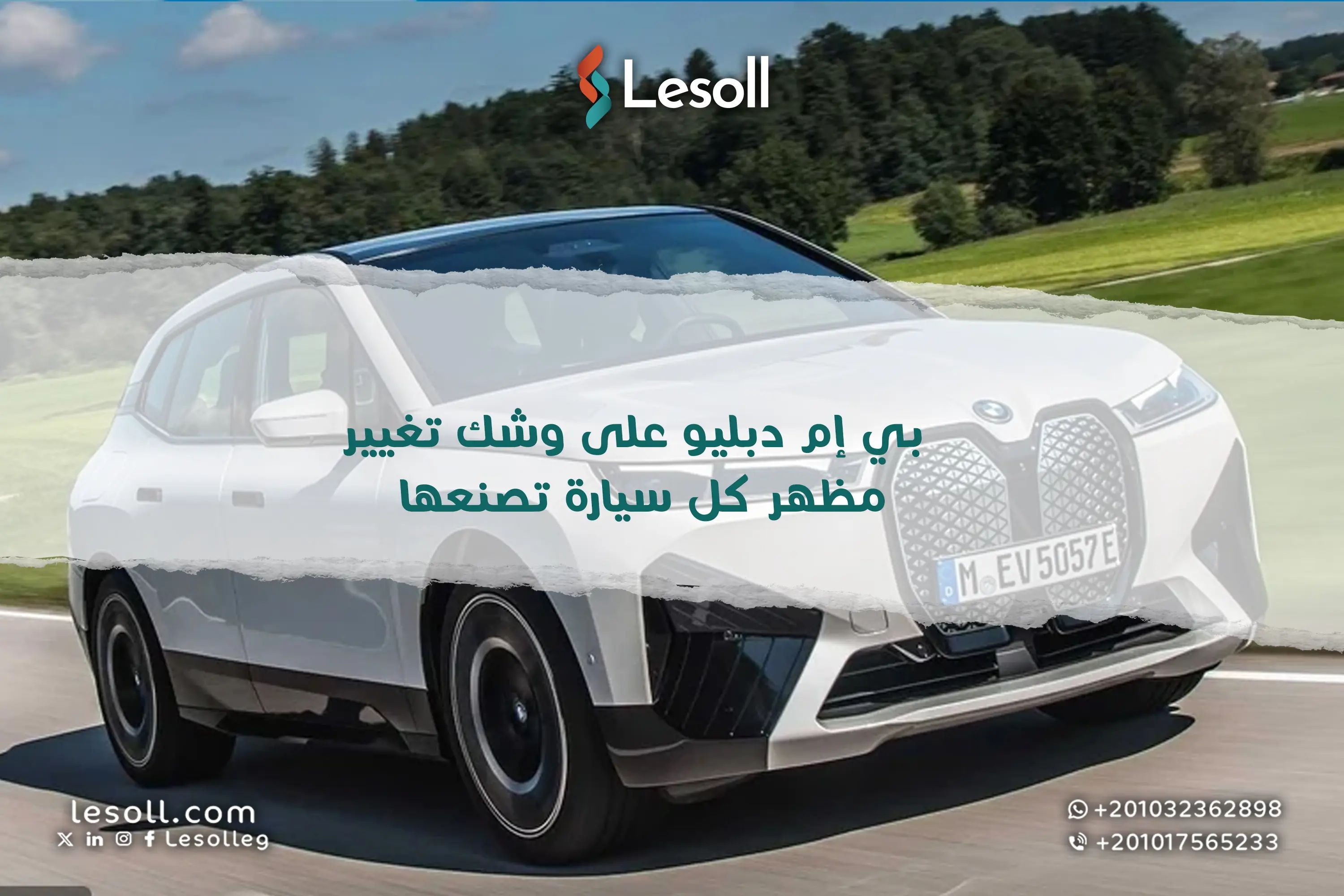 بي إم دبليو تستعد لتغيير شامل هل أنت مستعد لثورة "نيو كلاس" التصميمية؟