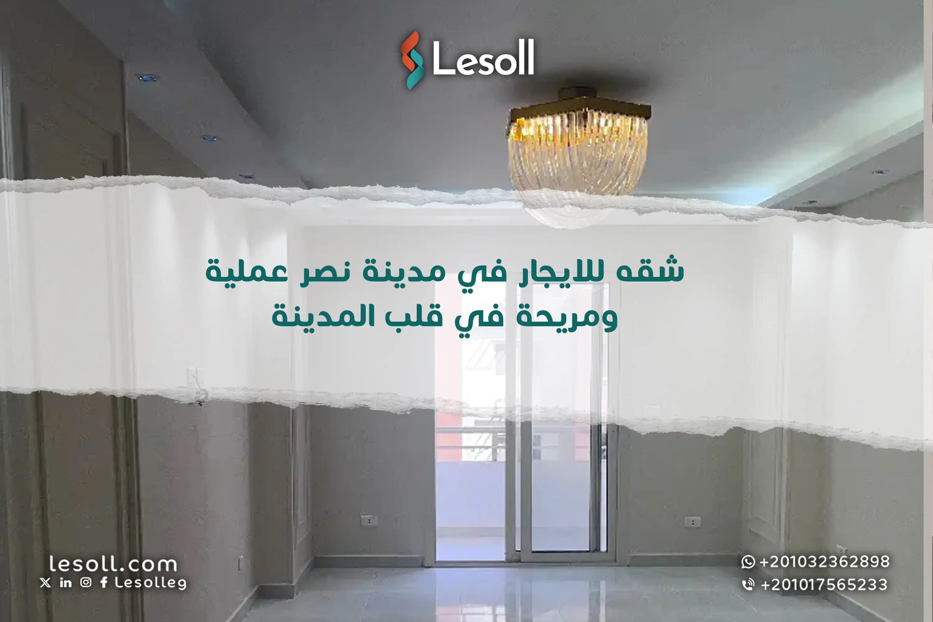 شقه للايجار في مدينة نصر عملية ومريحة في قلب المدينة