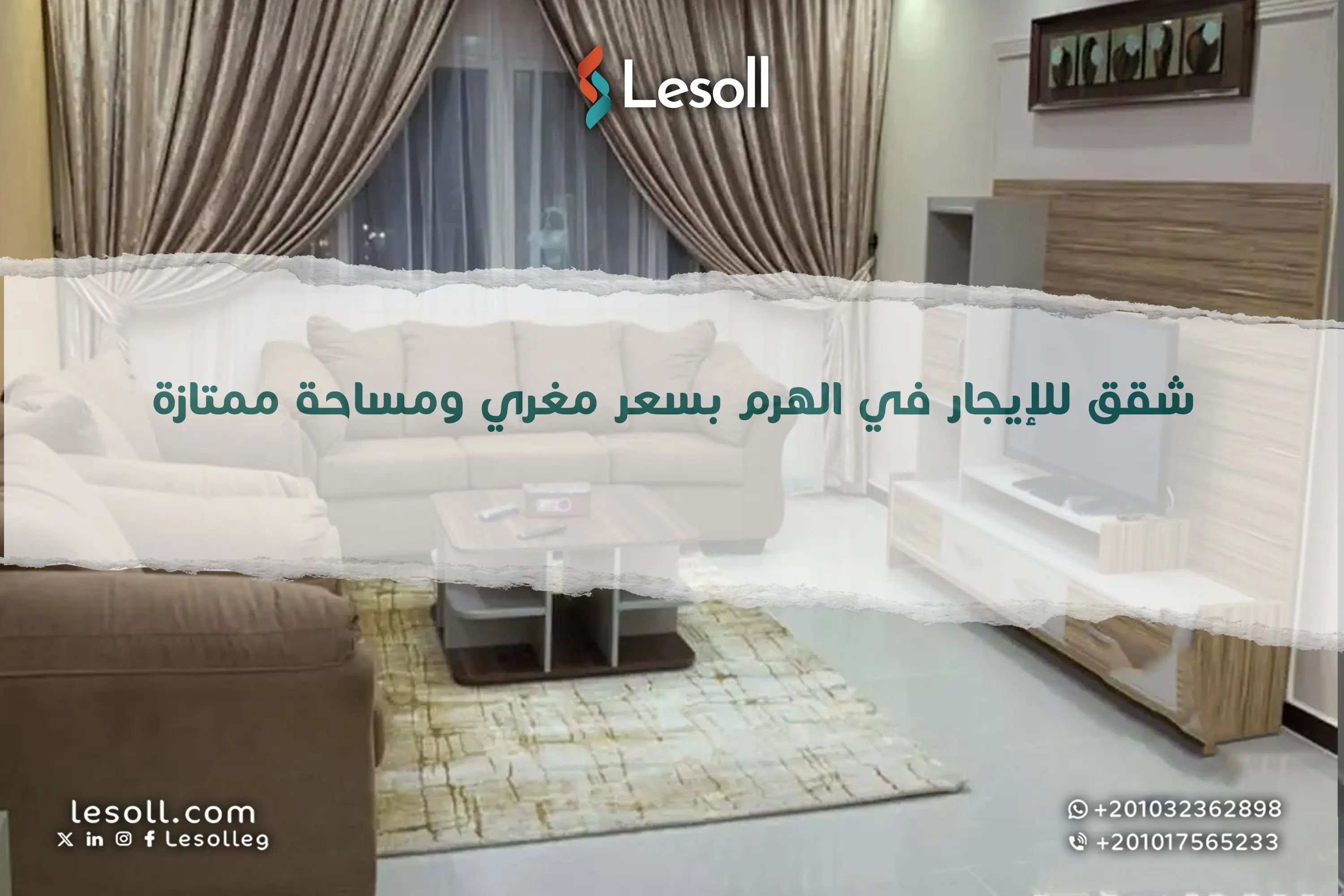 شقق للإيجار في الهرم.. بسعر مغري ومساحة ممتازة