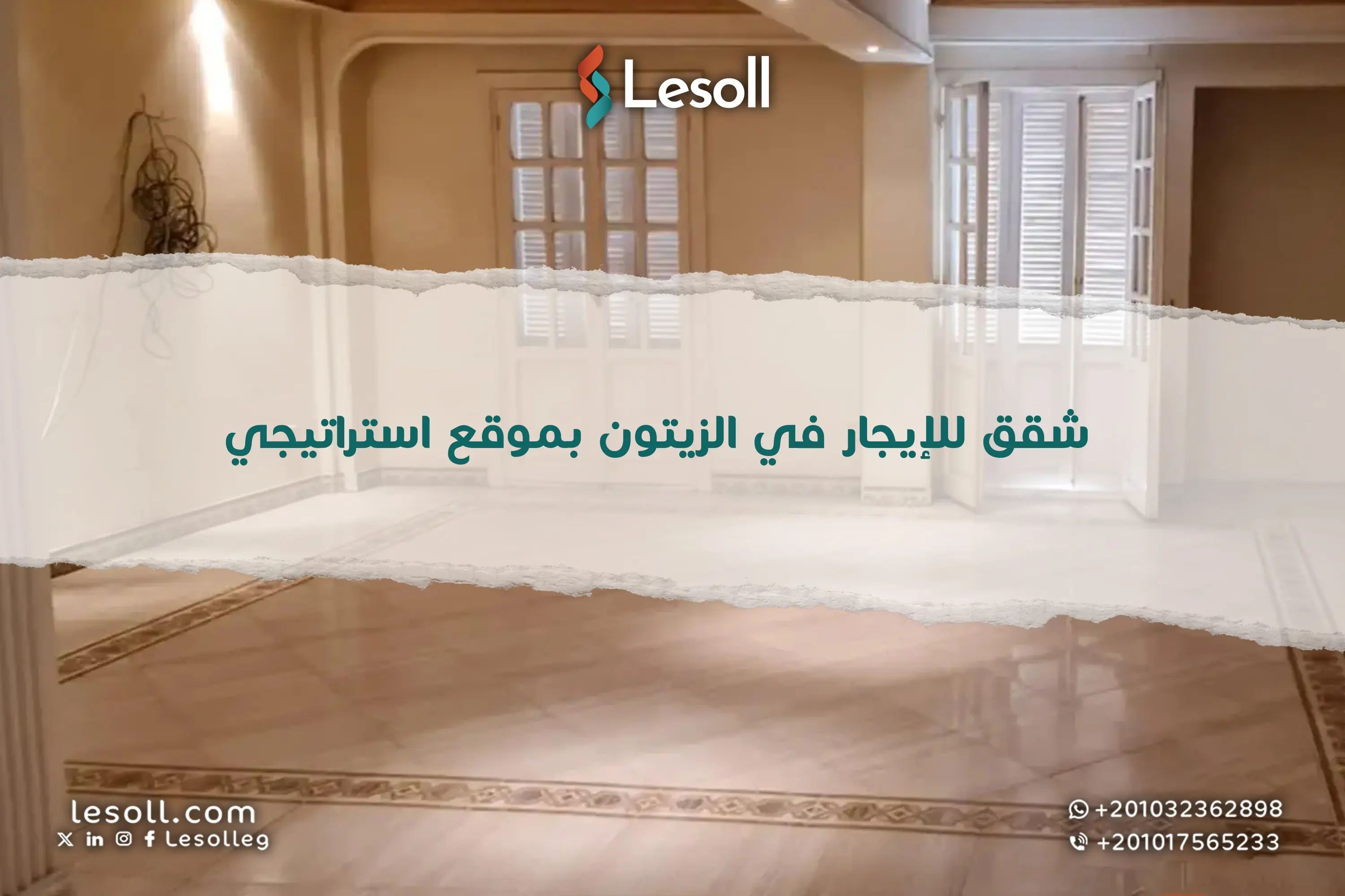 شقق للإيجار في الزيتون بموقع استراتيجي وتشطيبات لوكس