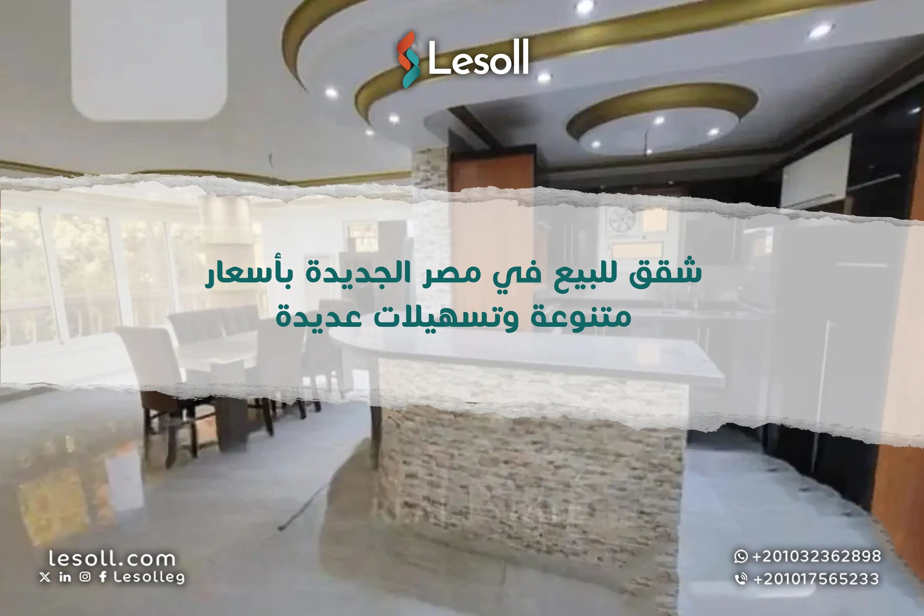 شقق للإيجار في مدينة نصر بمساحات متنوعة تناسب جميع الاحتياجات