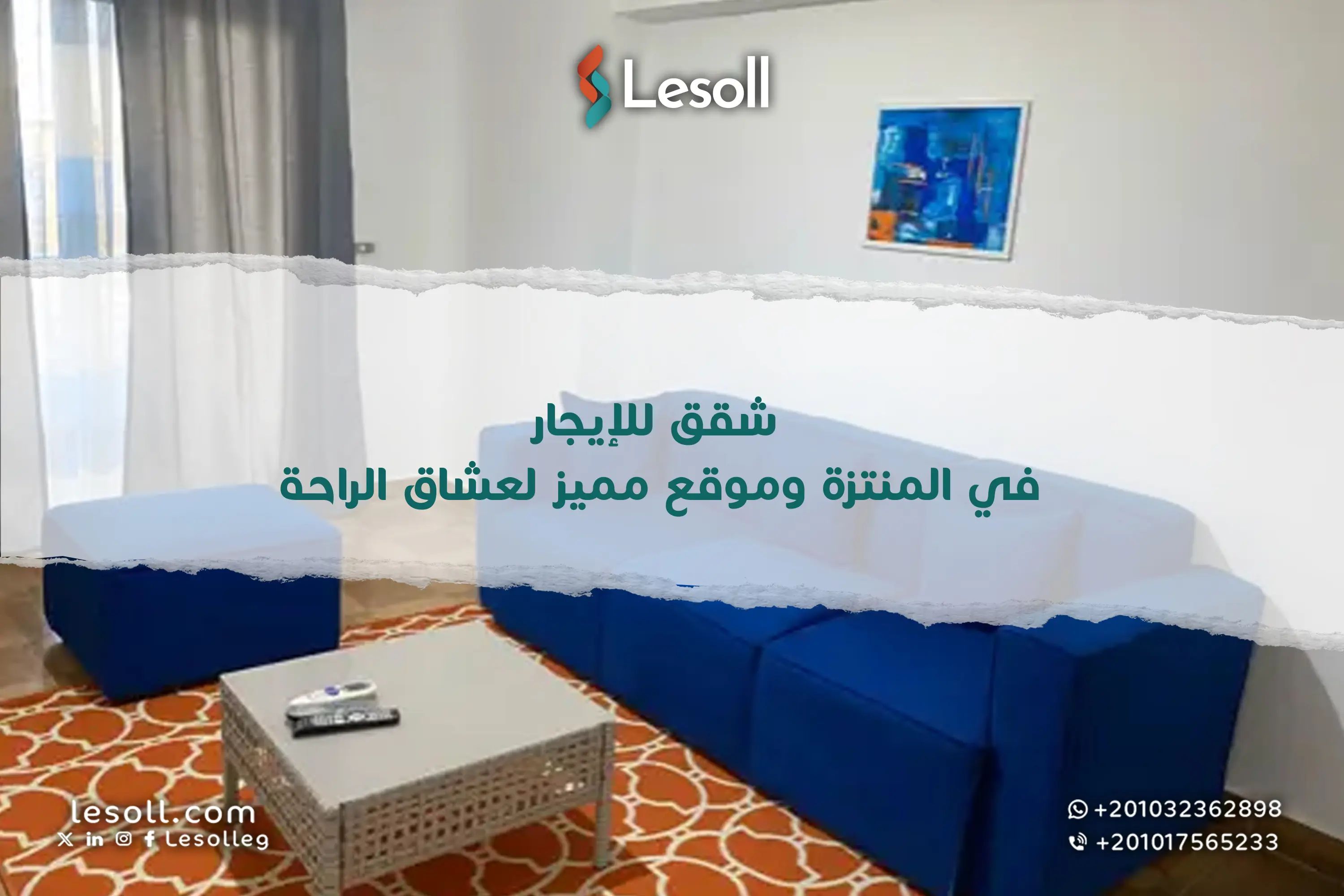 شقق للإيجار في المنتزة بأسعار مناسبة وموقع مميز لعشاق الراحة