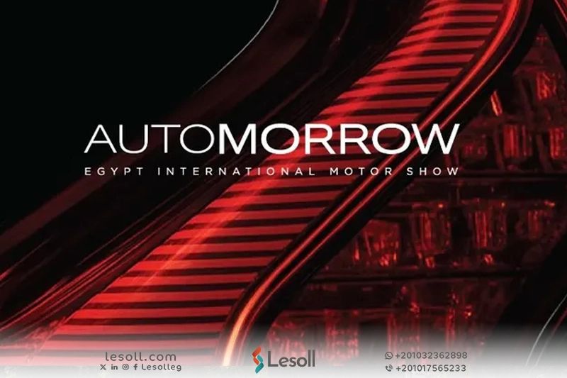 بدء العد التنازلي لانطلاق معرض مصر الدولي للسيارات اوتومورو 2026