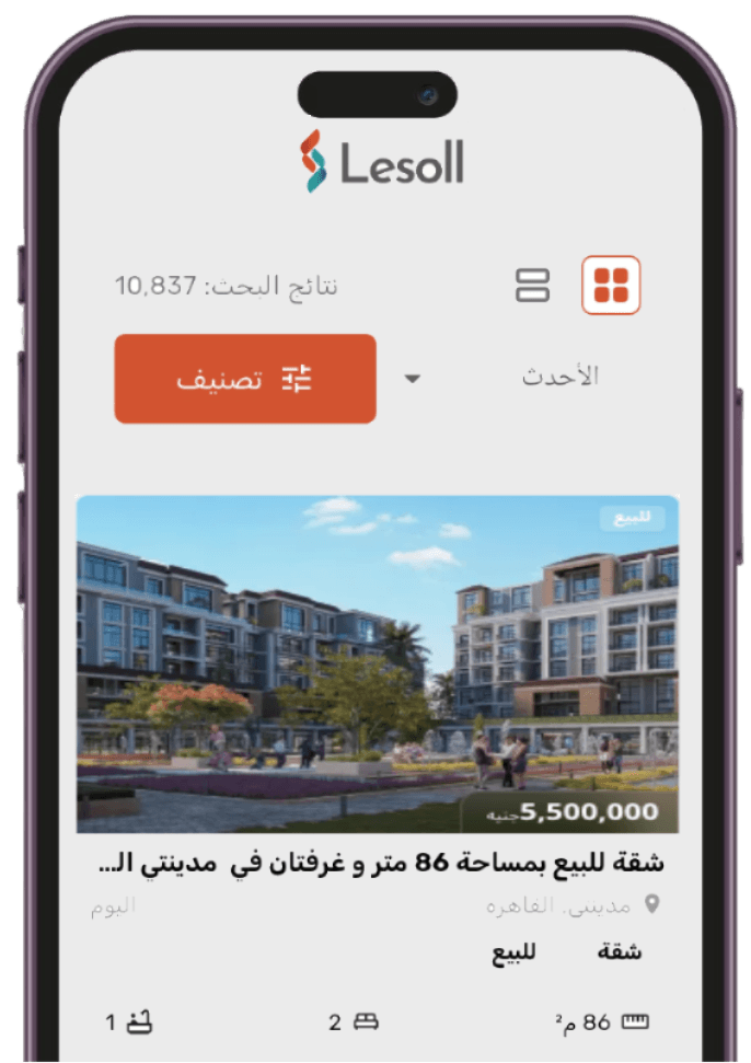 تطبيق ليسول