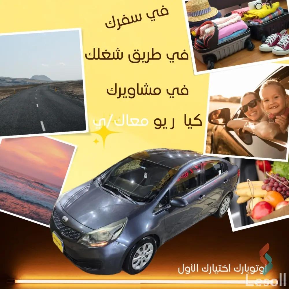 كيا ريو اوتوماتك مستعملة رمادي داكن موديل 2013 - صورة 2