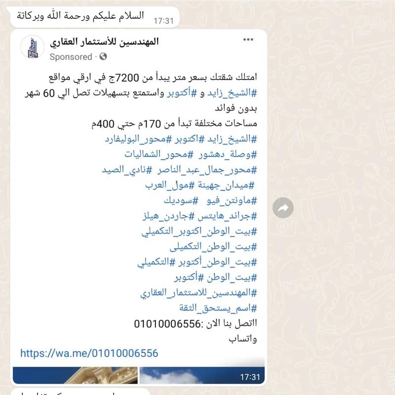 Clinic for sale with an area of 30 meters in Cheikh Zayed Giza - All Images