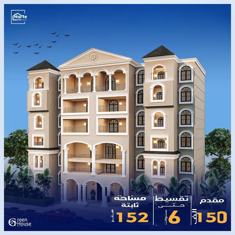 شقة للبيع بمساحة 152 متر و 3 غرف في العبور القليوبية شقة للبيع بمساحة 152 متر و 3 غرف في العبور القليوبية