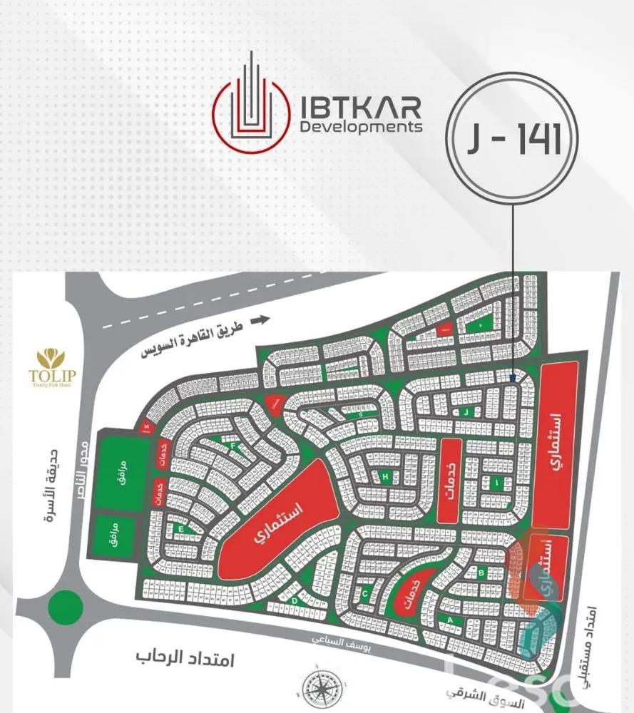 Apartment for sale with an data.area 183 meters and 3 data.rooms in Rehab Cairo