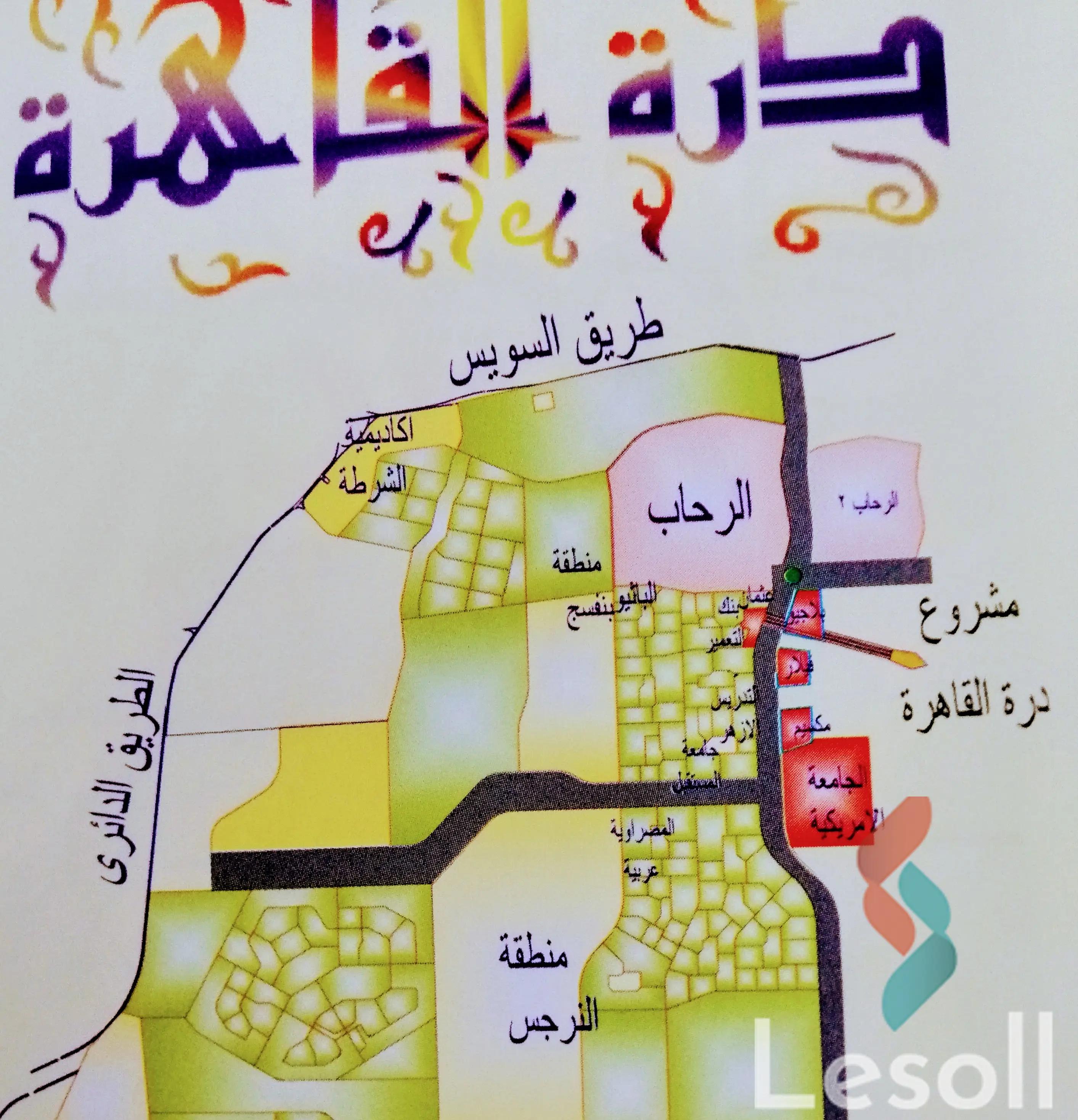 شقة بحديقة للبيع بمساحة 135 متر و 3 غرف في التجمع الاول القاهرة