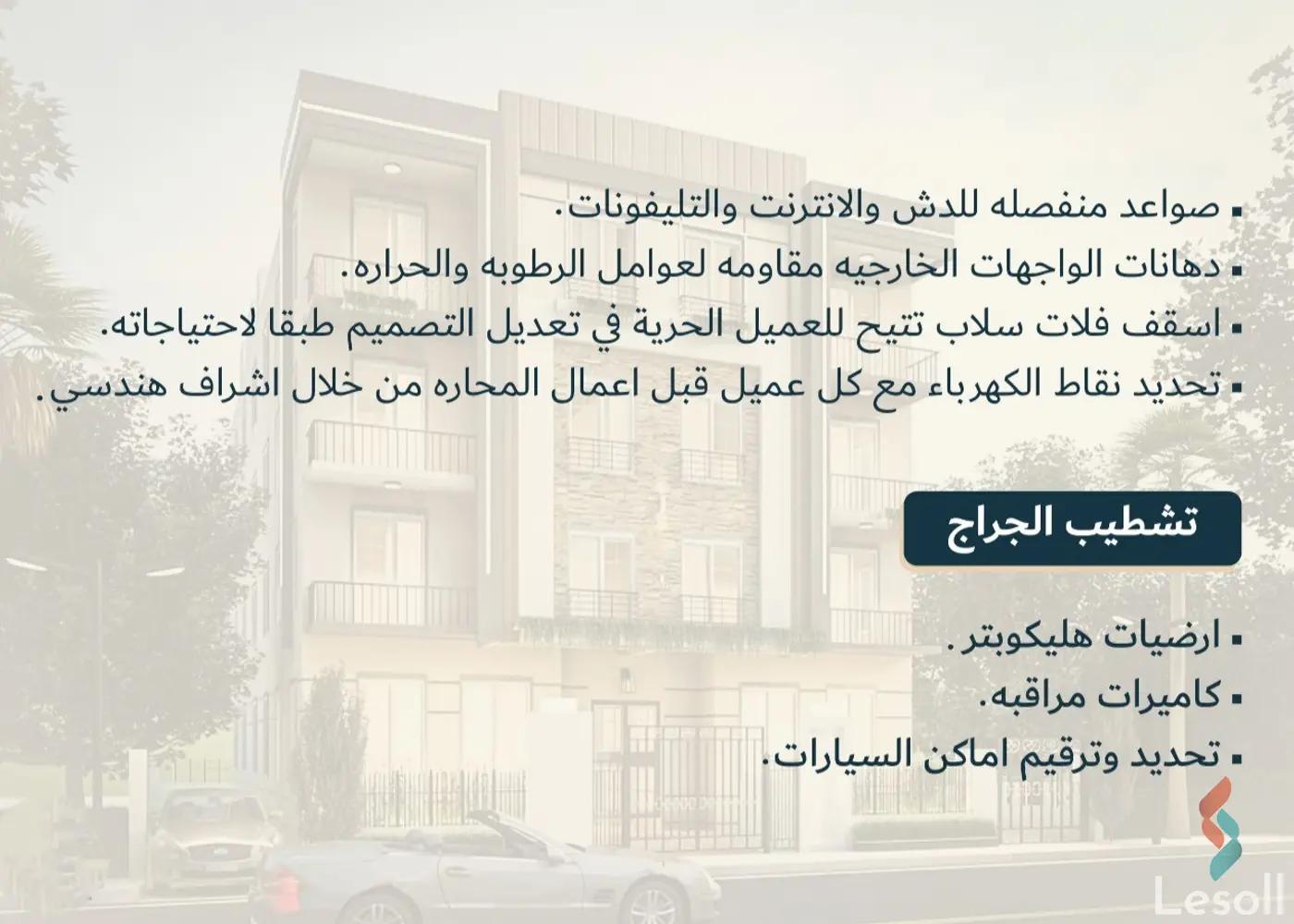 شقة للبيع بمساحة 235 متر و 3 غرف في القاهرة الجديدة القاهرة - صورة 4