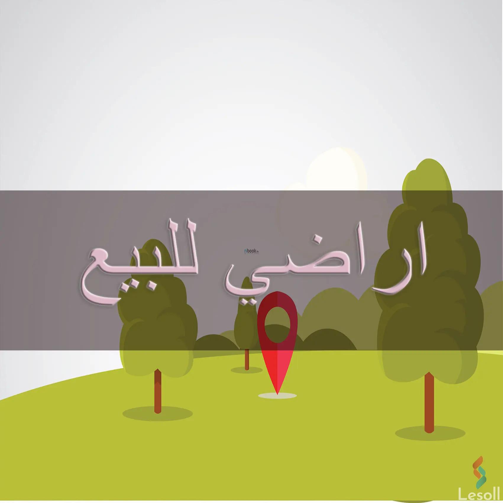 Land building for sale with an area of 575 meters in Mokattam Cairo