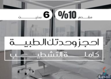 عياده للبيع بمساحة 51 متر في الدقهلية