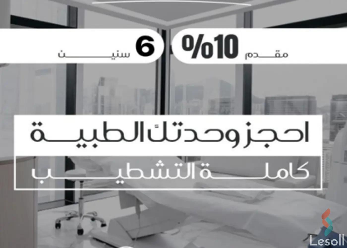 Clinic for sale with an area of 51 meters in Mansoura Dakahlia