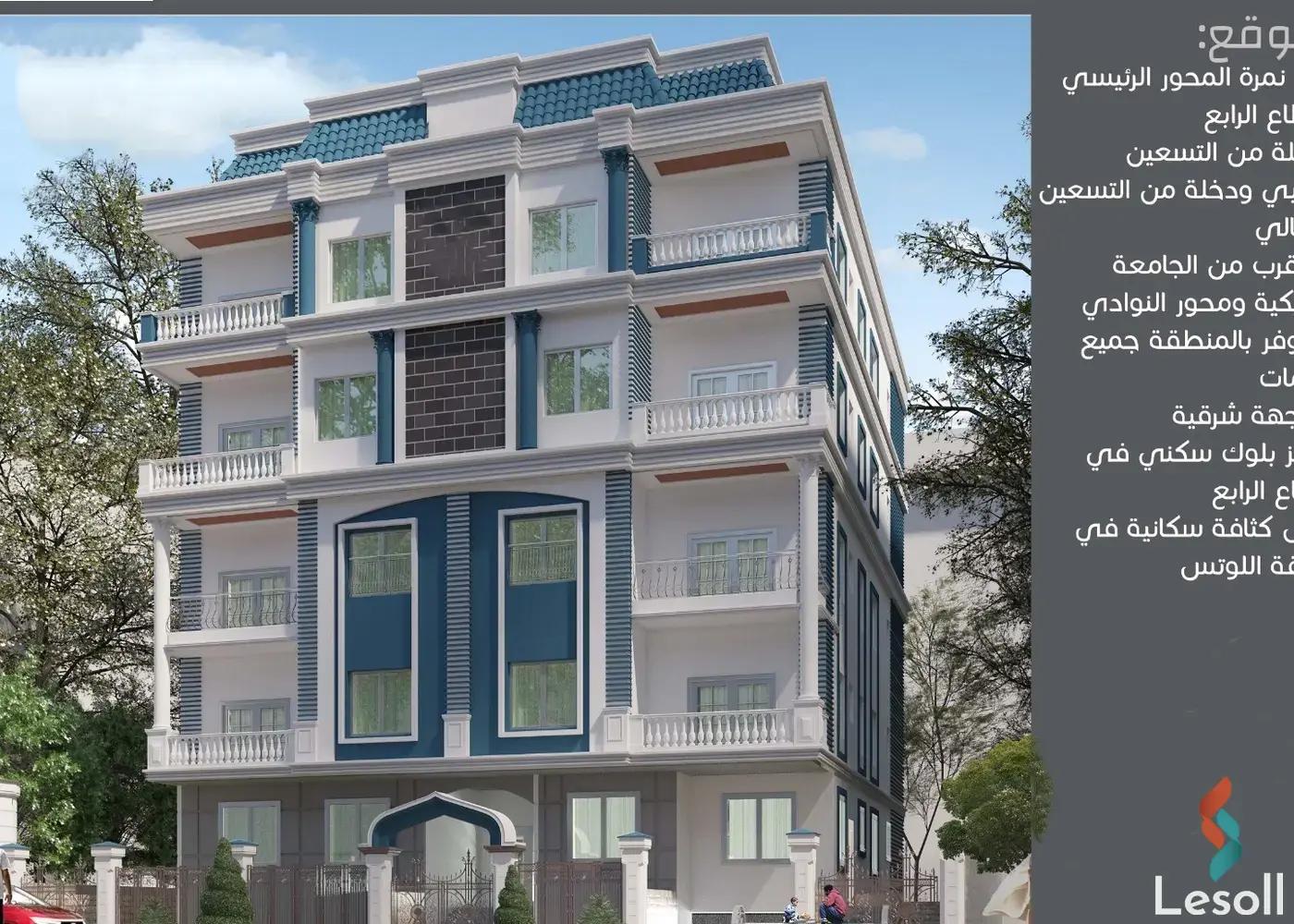 شقة للبيع بمساحة 205 متر و 3 غرف في القاهرة الجديدة القاهرة شقة للبيع بمساحة 205 متر و 3 غرف في القاهرة الجديدة القاهرة