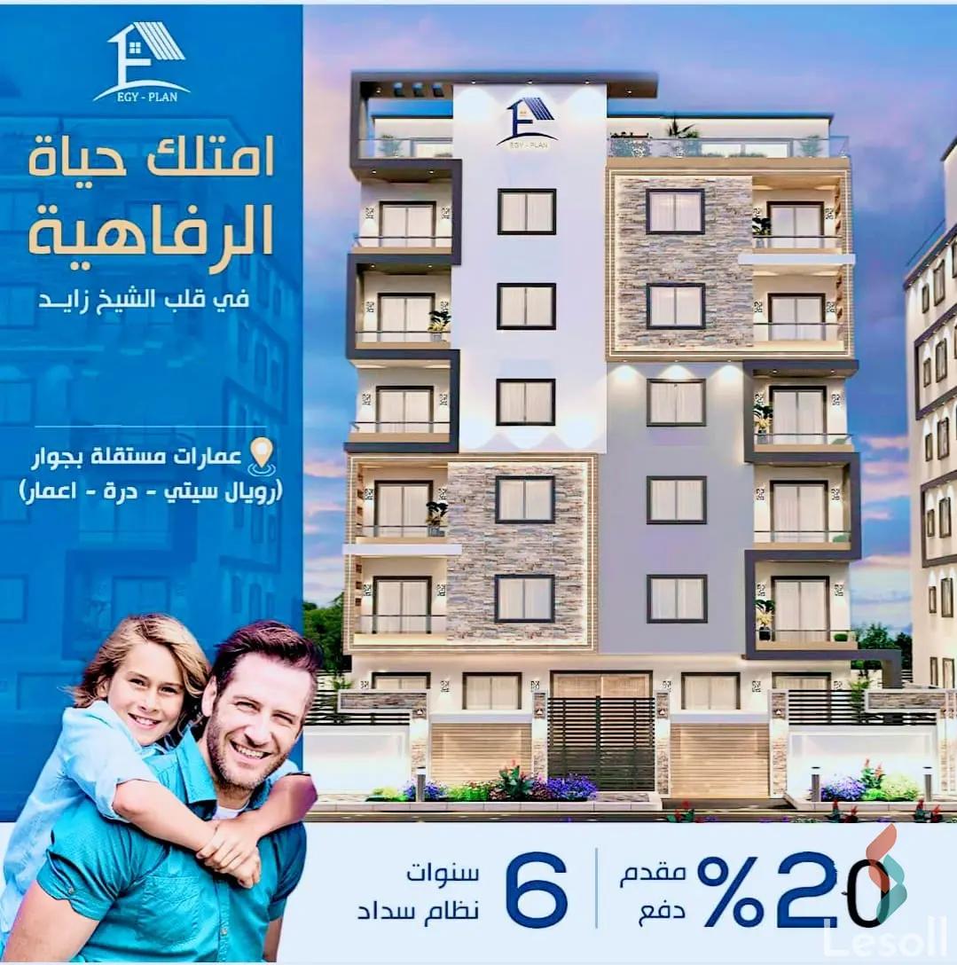 Apartment for sale with an data.area 175 meters and 3 data.rooms in Cheikh Zayed Giza Apartment for sale with an data.area 175 meters and 3 data.rooms in Cheikh Zayed Giza